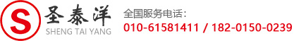 聯(lián)系方式-北京圣泰洋