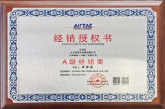 亞德客經(jīng)銷授權(quán)證書